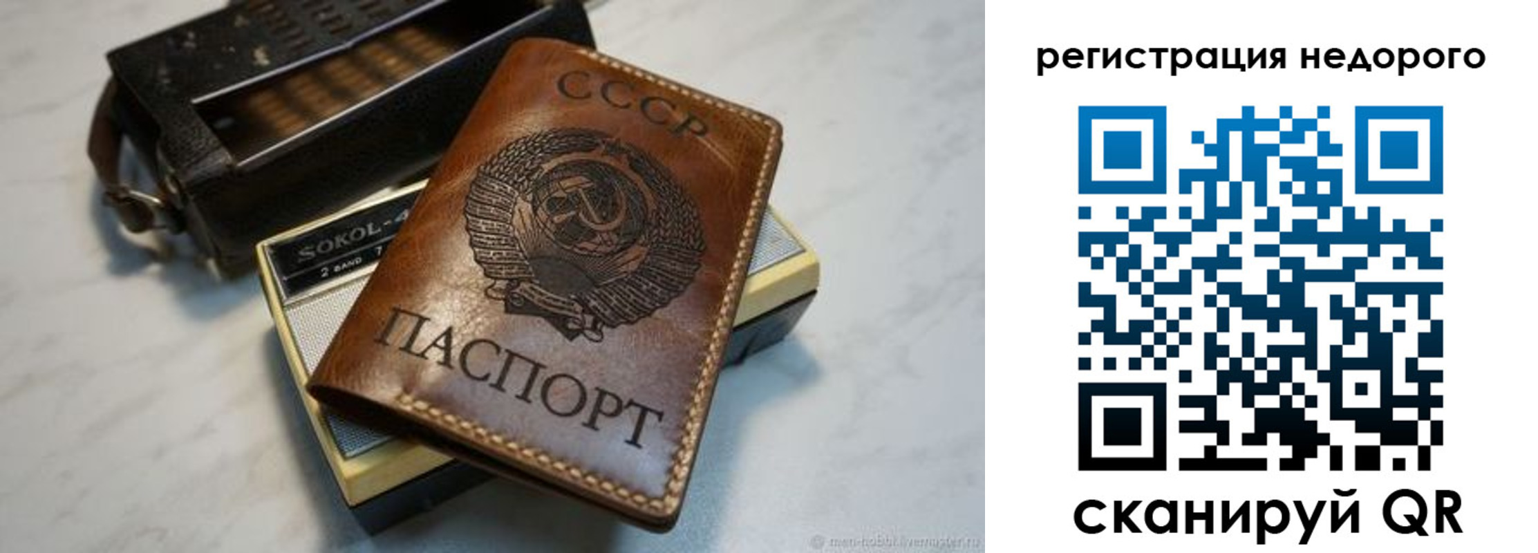 прописка паспорт в Анадыре